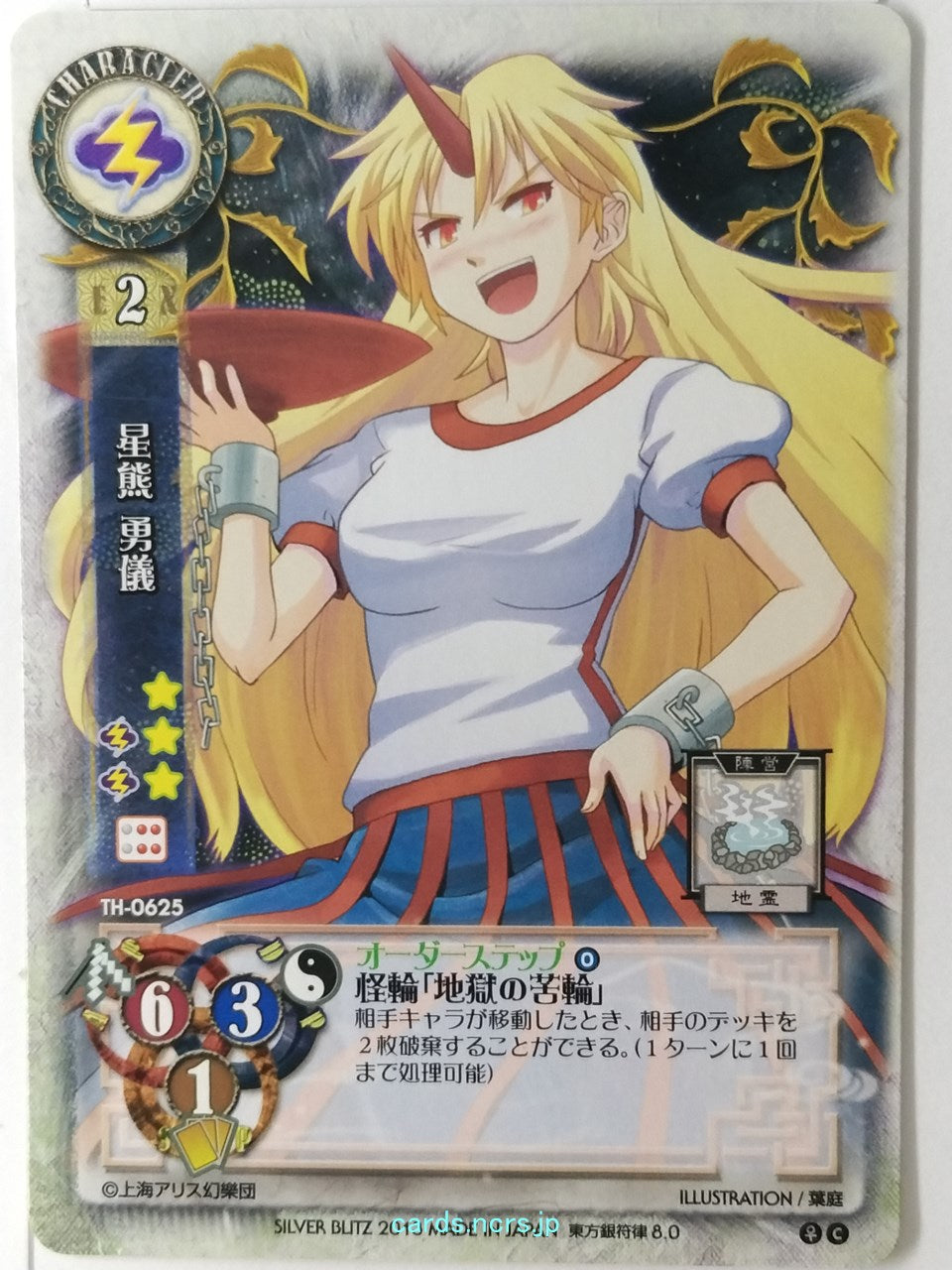 Lycee Touhouginfuritsu Touhou Project LY/TH-0625 C Yuugi Trading Card NM