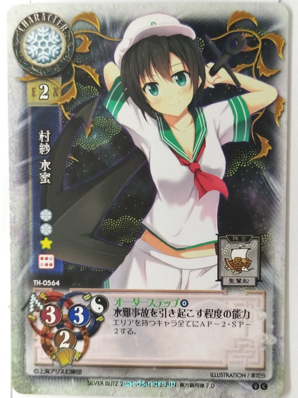 Lycee Touhouginfuritsu Touhou Project LY/TH-0564 C Minamitsu Murasa Trading Card