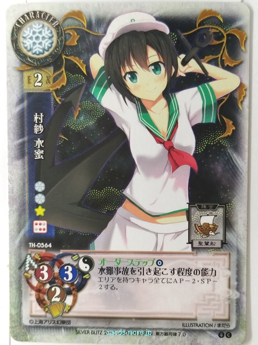 Lycee Touhouginfuritsu Touhou Project LY/TH-0564 C Minamitsu Murasa Trading Card