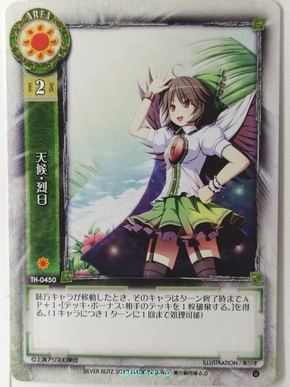 Lycee Touhouginfuritsu Touhou Project LY/TH-0450 U  Trading Card NM