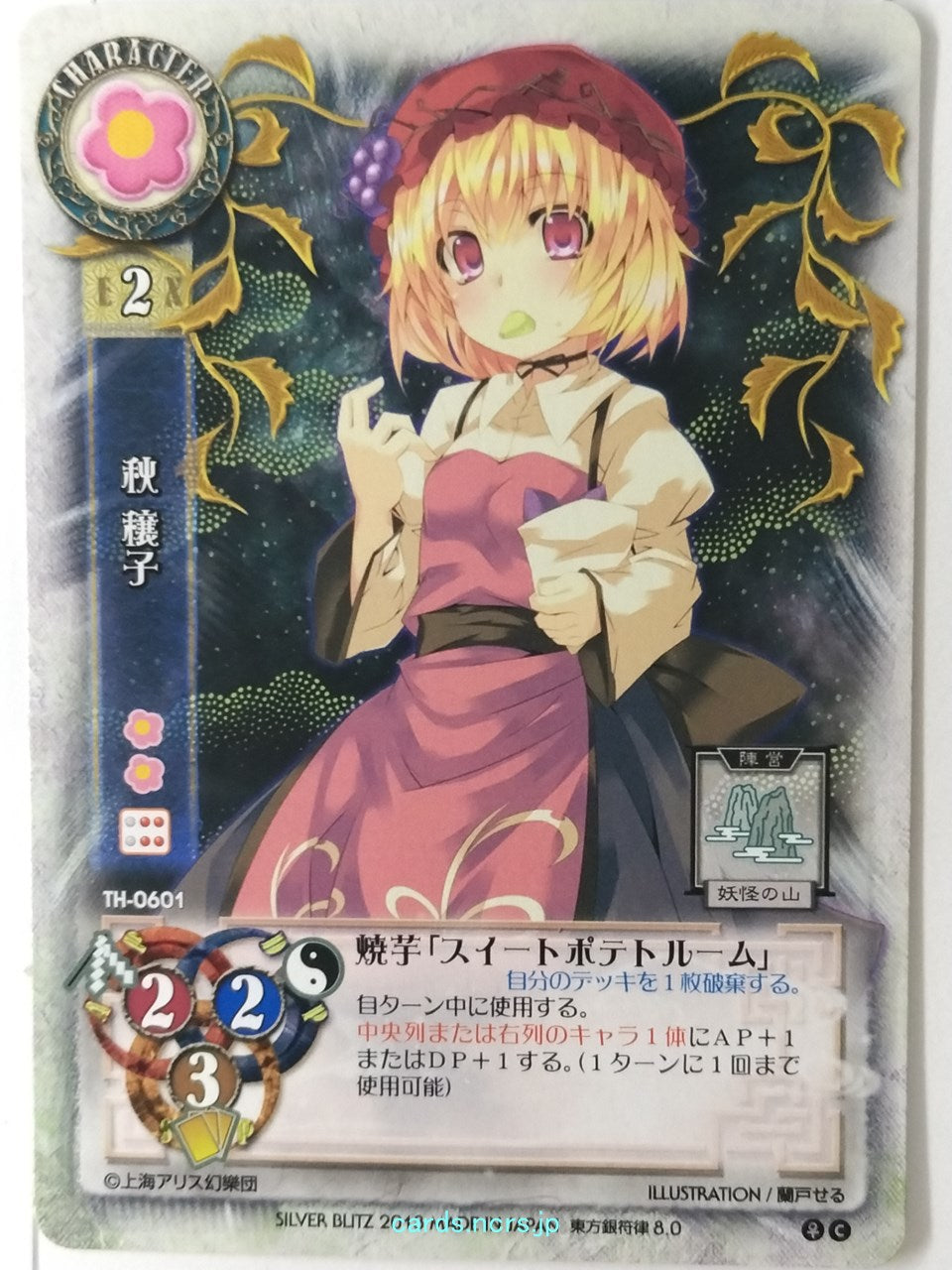 Lycee Touhouginfuritsu Touhou Project LY/TH-0601 C Minoriko Trading Card NM