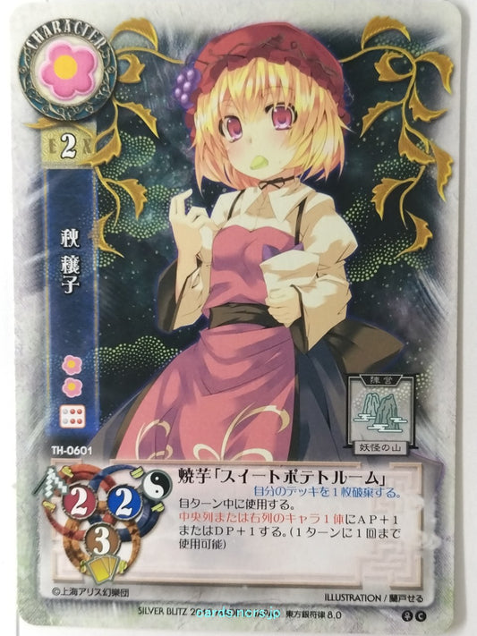 Lycee Touhouginfuritsu Touhou Project LY/TH-0601 C Minoriko Trading Card NM