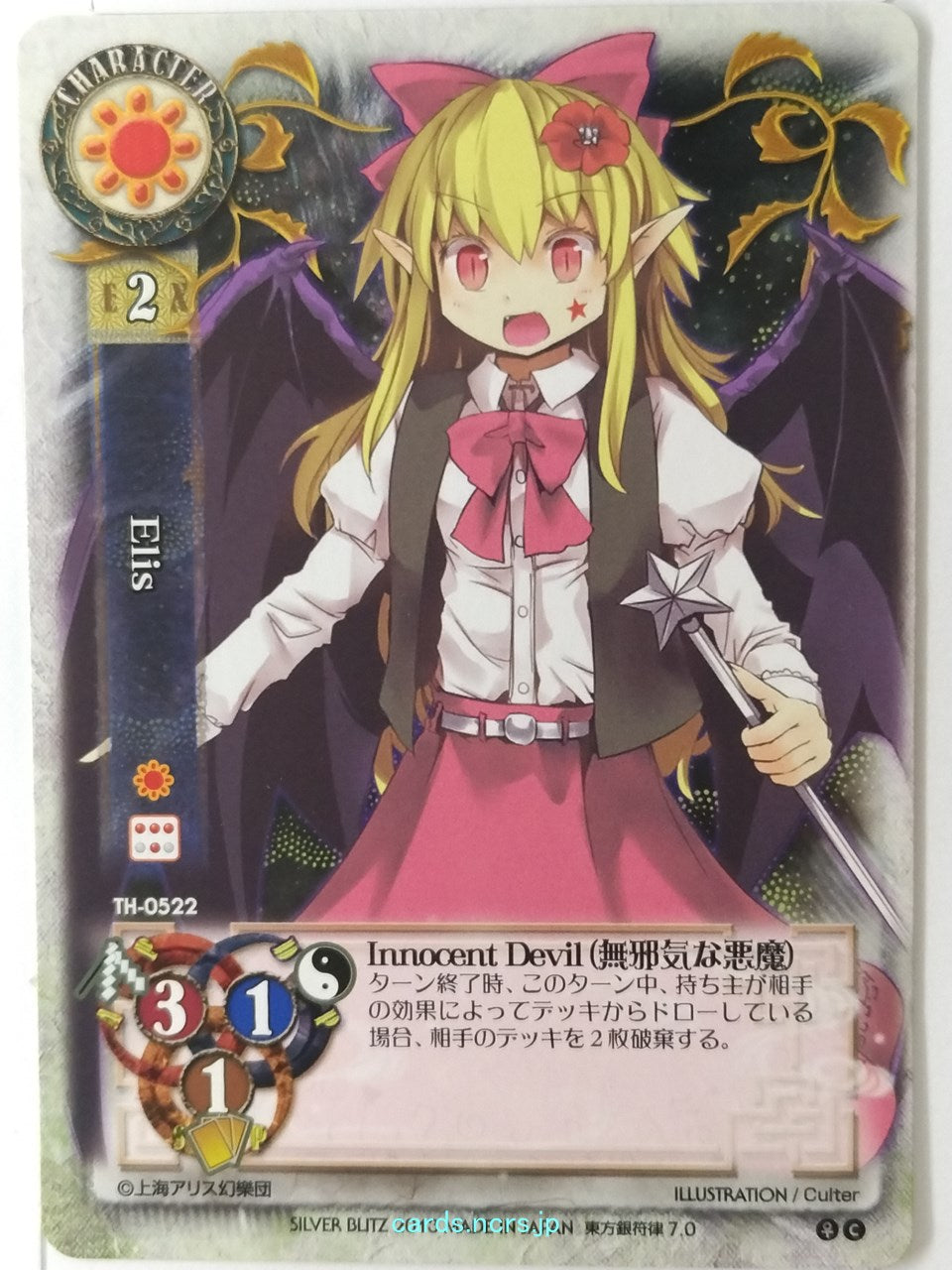 Lycee Touhouginfuritsu Touhou Project LY/TH-0522 C Elis Trading Card NM