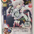 Lycee Touhouginfuritsu Touhou Project LY/TH-0424 R Momiji Trading Card NM