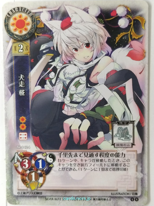Lycee Touhouginfuritsu Touhou Project LY/TH-0424 R Momiji Trading Card NM