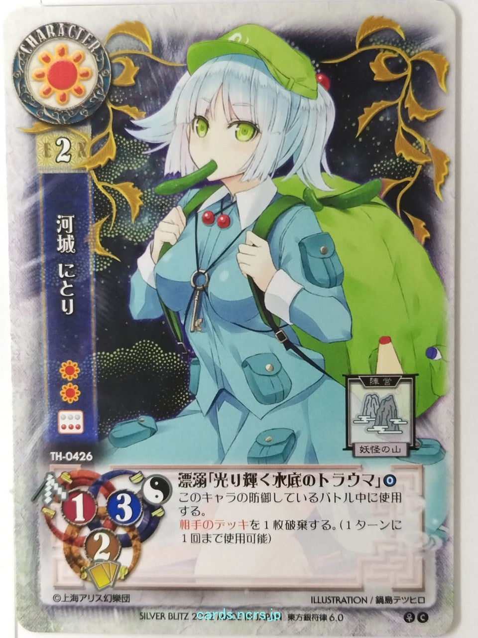 Lycee Touhouginfuritsu Touhou Project LY/TH-0426 C Nitori Kawashiro Trading Card NM