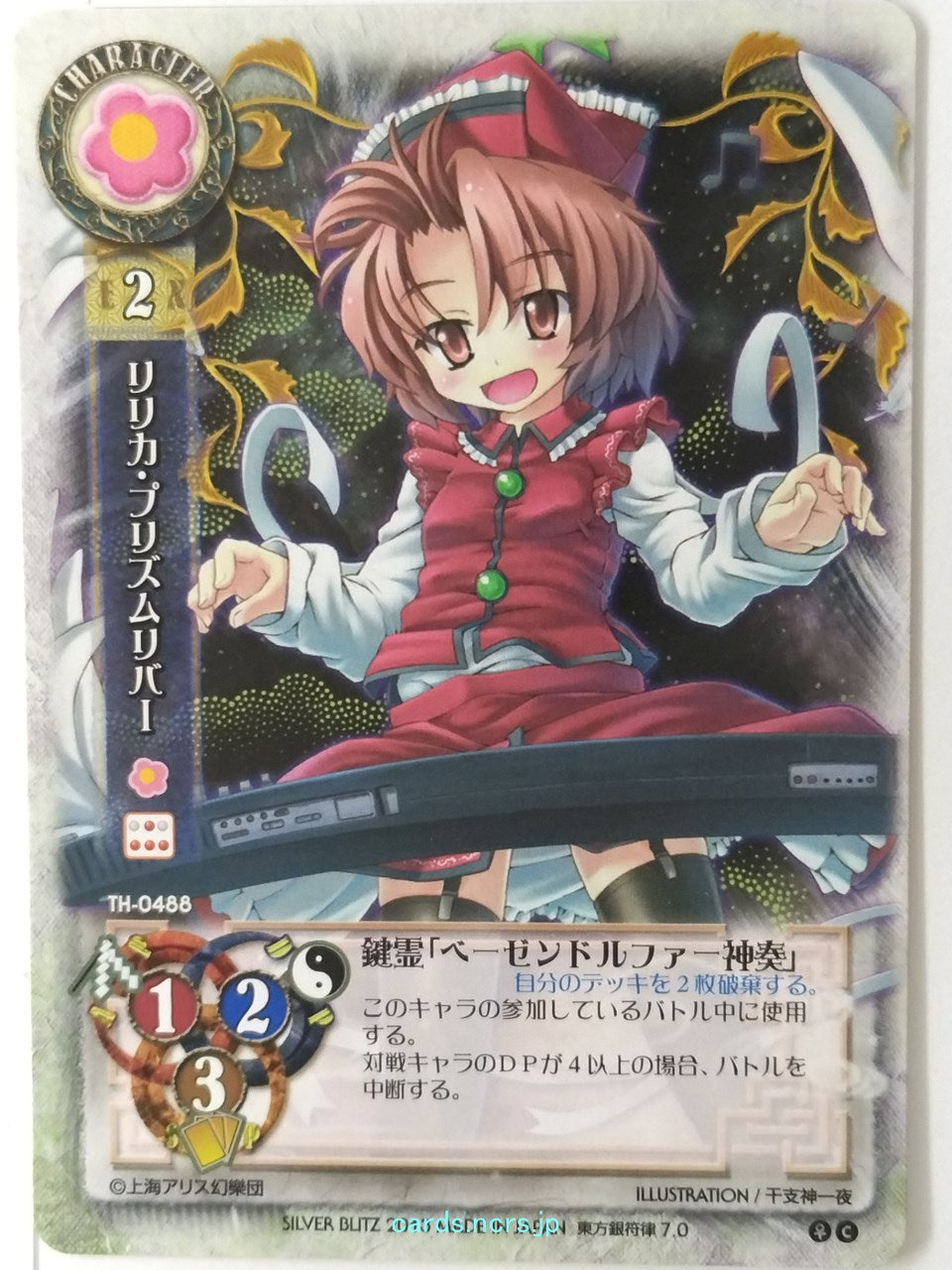 Lycee Touhouginfuritsu Touhou Project LY/TH-0488 C Lyrica Prismriver Trading Card NM