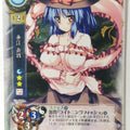 Lycee Touhouginfuritsu Touhou Project LY/TH-0587 C Iku Nagae Trading Card NM