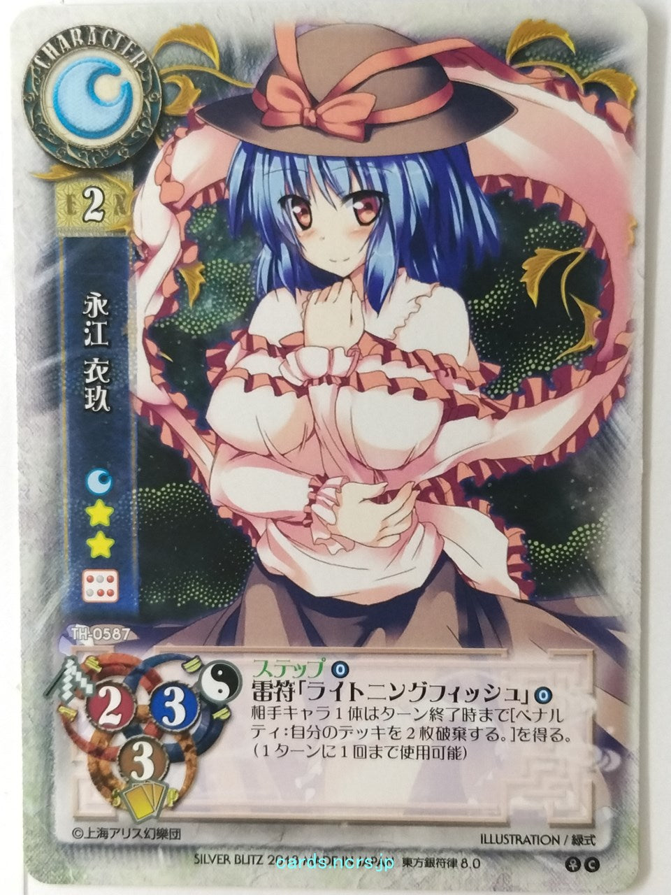 Lycee Touhouginfuritsu Touhou Project LY/TH-0587 C Iku Nagae Trading Card NM