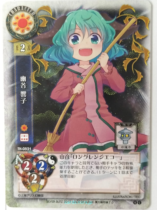 Lycee Touhouginfuritsu Touhou Project LY/TH-0521 C Kyouko Kasodani Trading Card NM