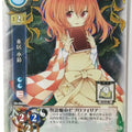 Lycee Touhouginfuritsu Touhou Project LY/TH-0586 U Kosuzu Motoori Trading Card NM