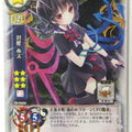 Lycee Touhouginfuritsu Touhou Project LY/TH-0436 U Nue Houjuu Trading Card NM