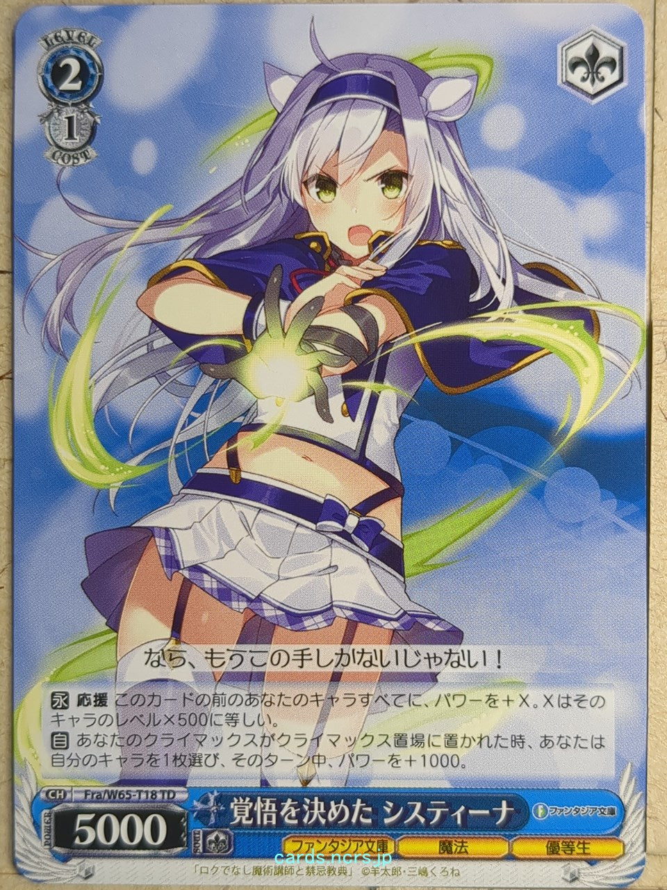 Weiss Schwarz Akashic Records of Bastard Magic Instructor Fra/W65-T18TD TD Sistine Fiberu Trading Card NM