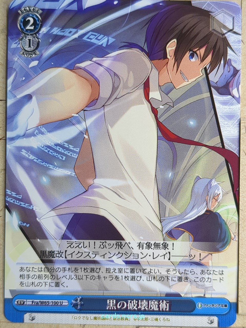Weiss Schwarz Akashic Records of Bastard Magic Instructor Fra/W65-100U U Glenn Radars Trading Card NM
