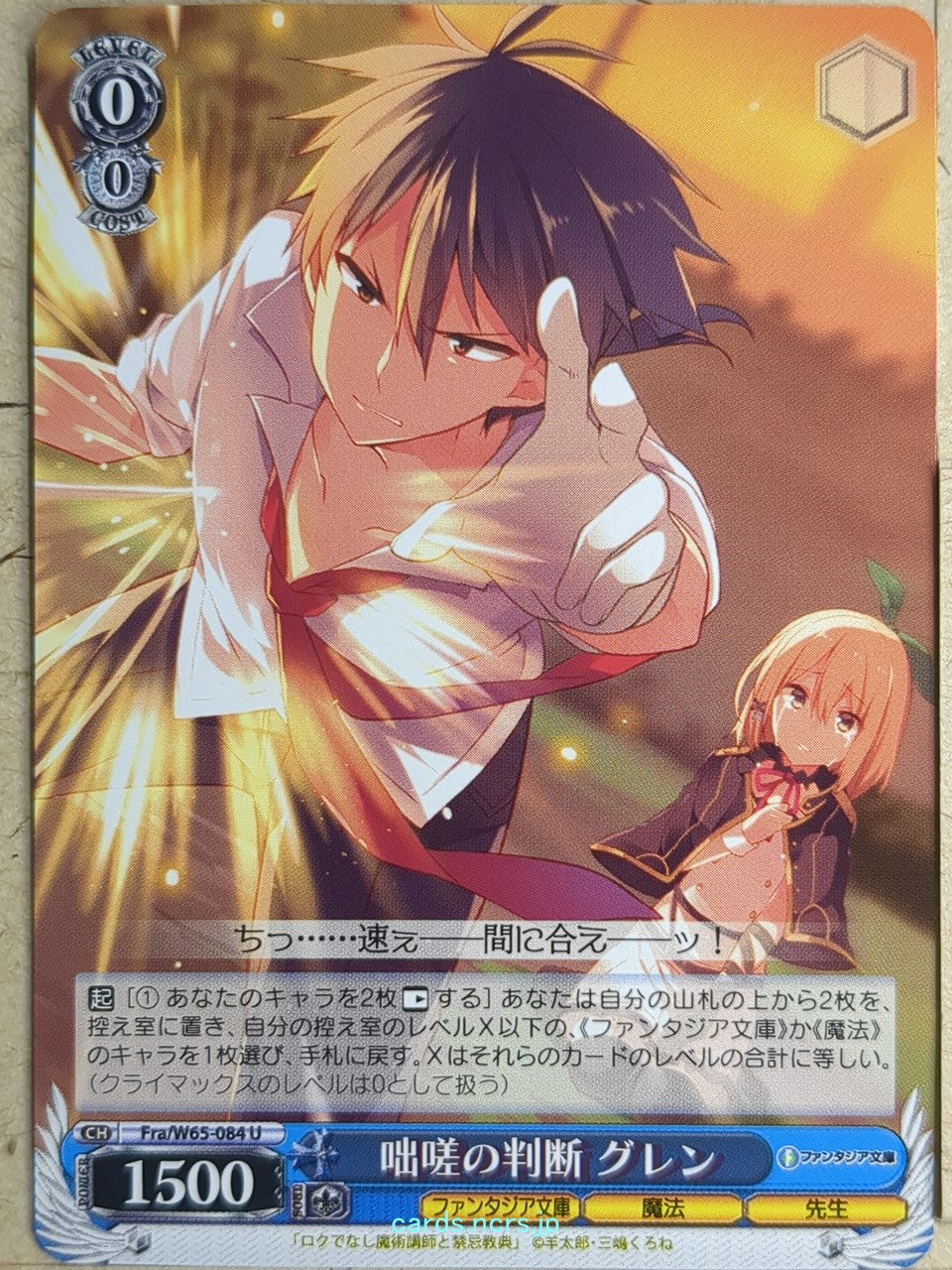 Weiss Schwarz Akashic Records of Bastard Magic Instructor Fra/W65-084U U Glenn Radars Trading Card NM