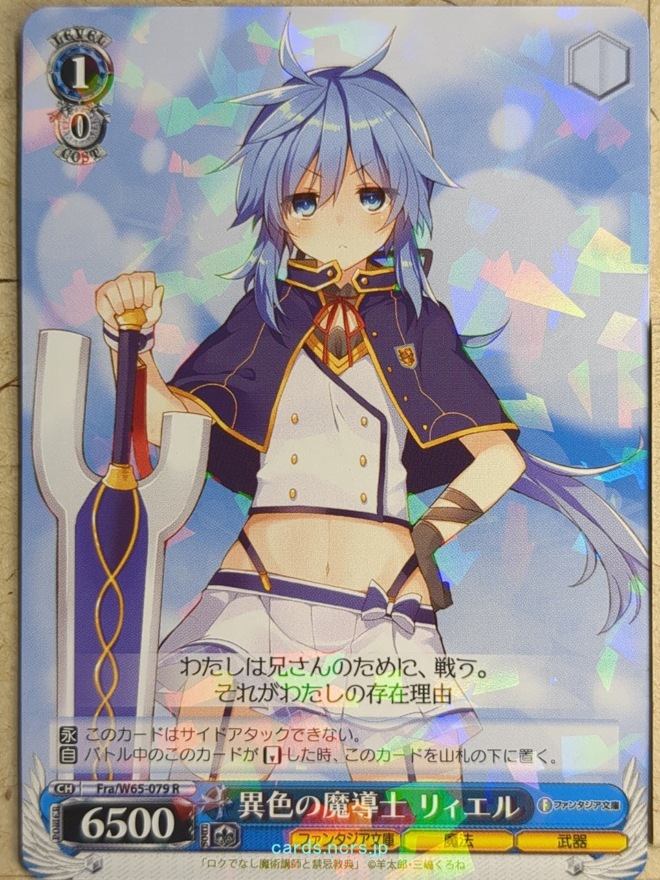Weiss Schwarz Akashic Records of Bastard Magic Instructor Fra/W65-079R R Re=L Rayford Trading Card NM