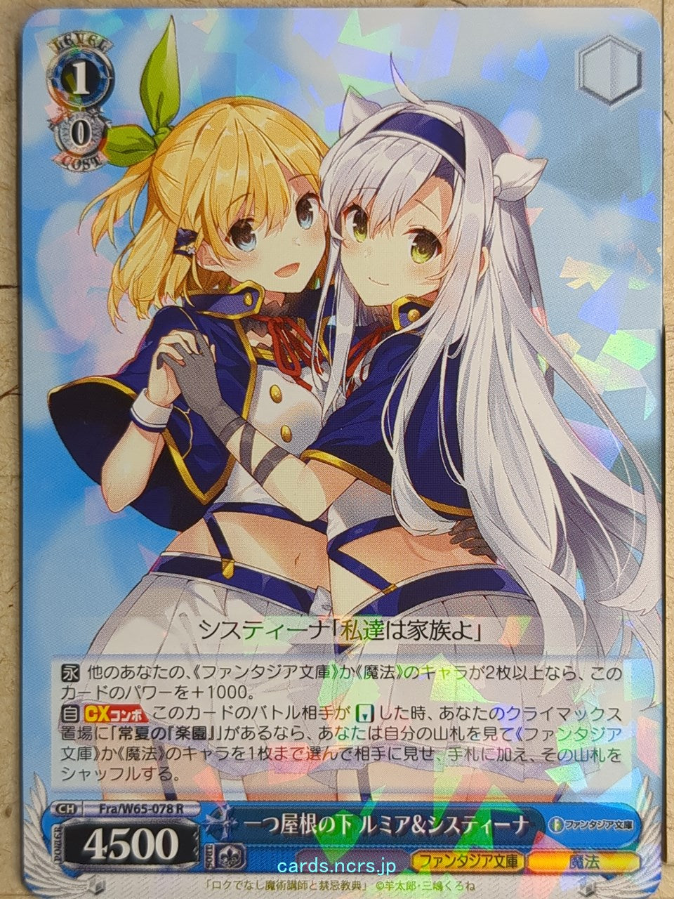 Weiss Schwarz Akashic Records of Bastard Magic Instructor Fra/W65-078R R Sistine Fiberu Trading Card NM