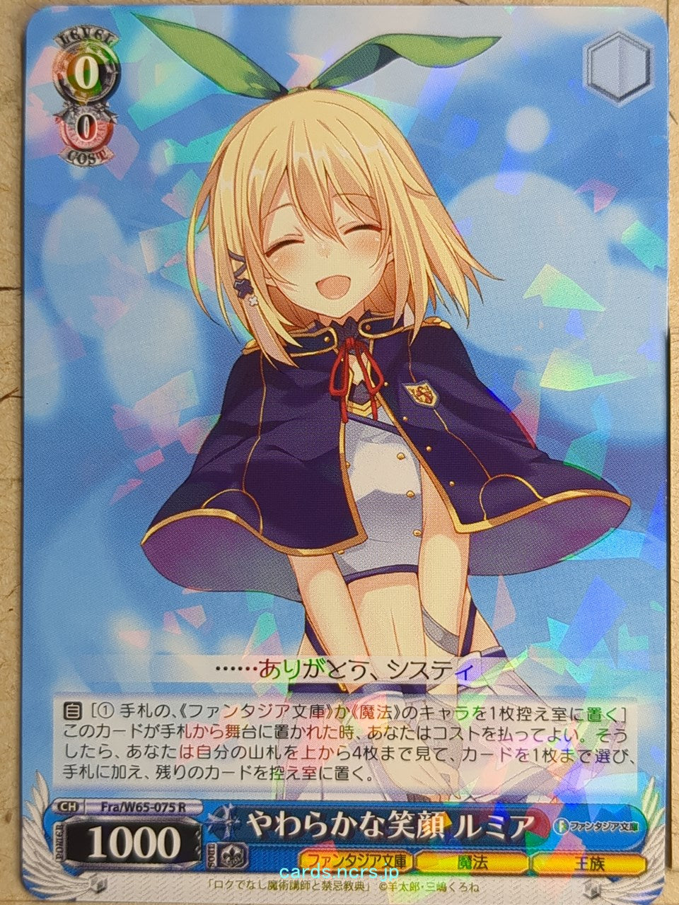 Weiss Schwarz Akashic Records of Bastard Magic Instructor Fra/W65-075R R Rumia Tingel Trading Card NM