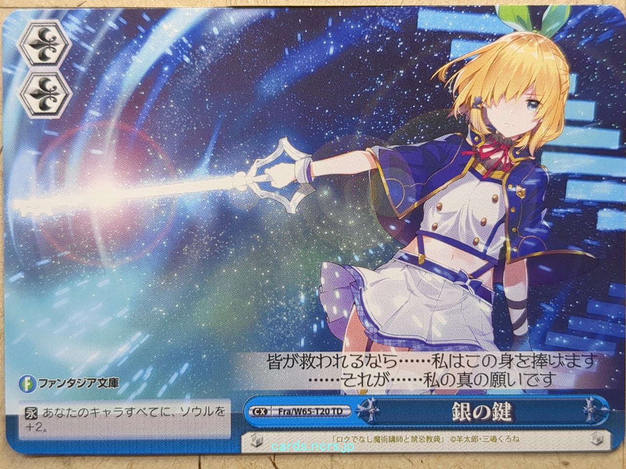 Weiss Schwarz Akashic Records of Bastard Magic Instructor Fra/W65-T20TD TD Rumia