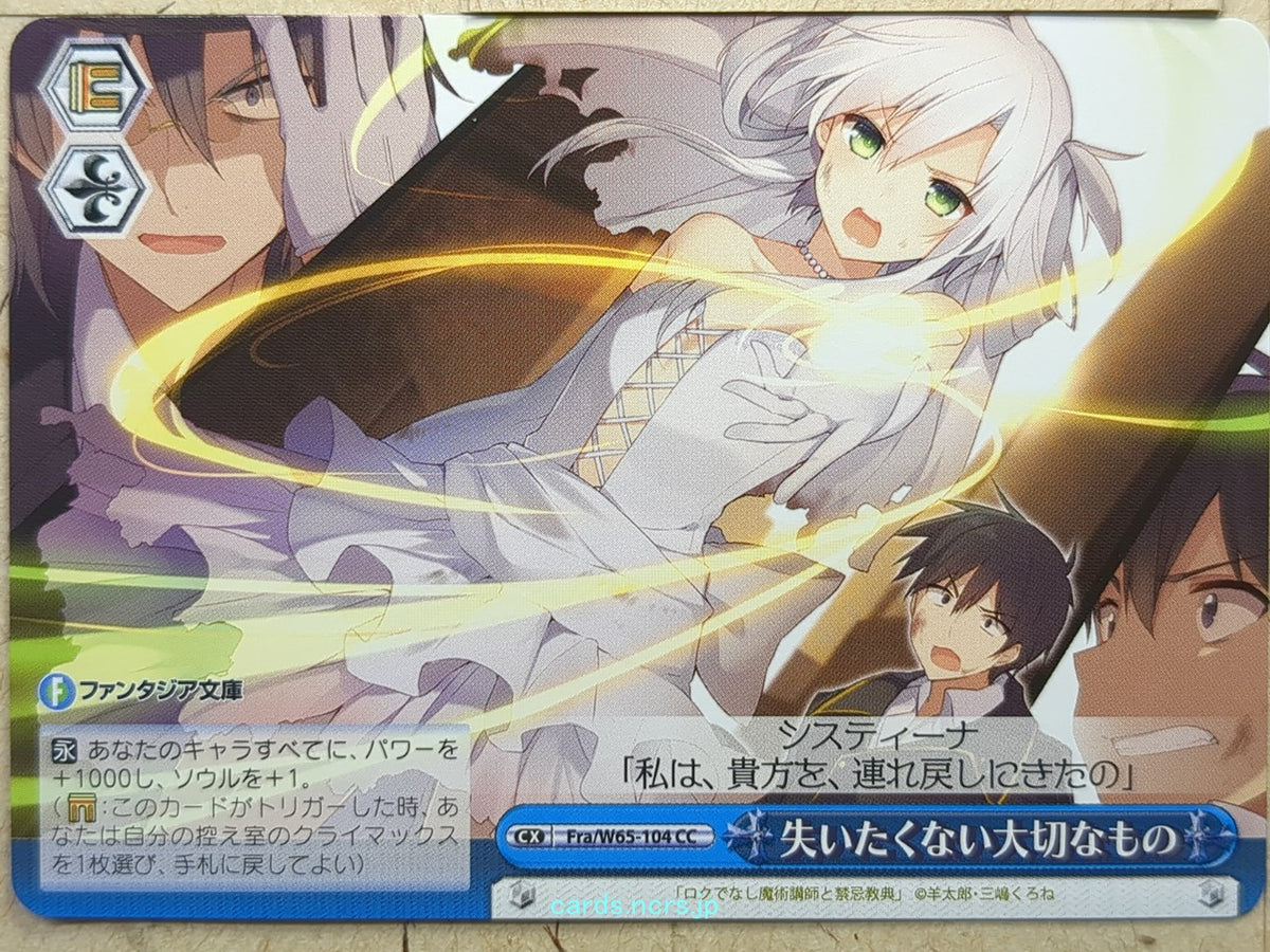 Weiss Schwarz Akashic Records of Bastard Magic Instructor Fra/W65-104CC CC Sistine Fiberu Trading Card NM