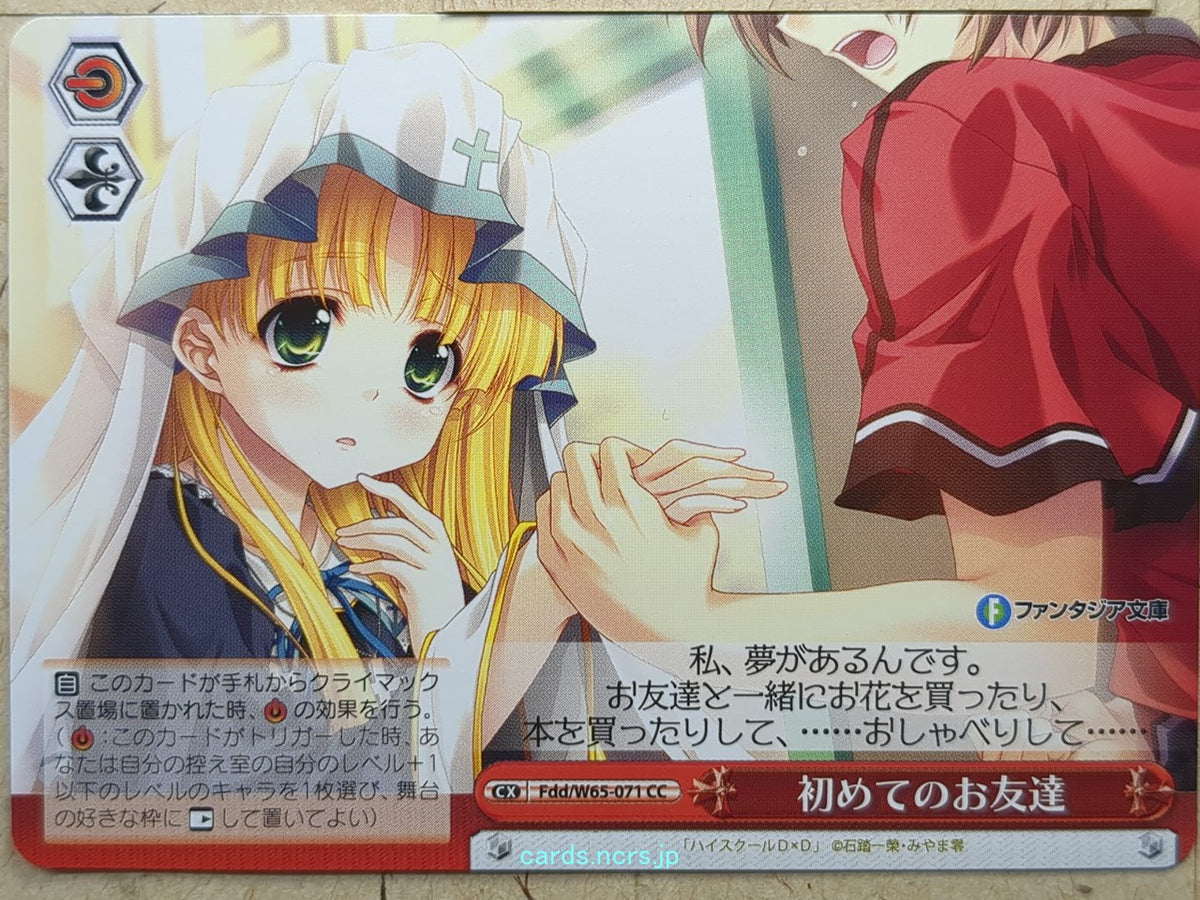 Weiss Schwarz High School DxD Fdd/W65-071CC CC Asia Argento Trading Card NM