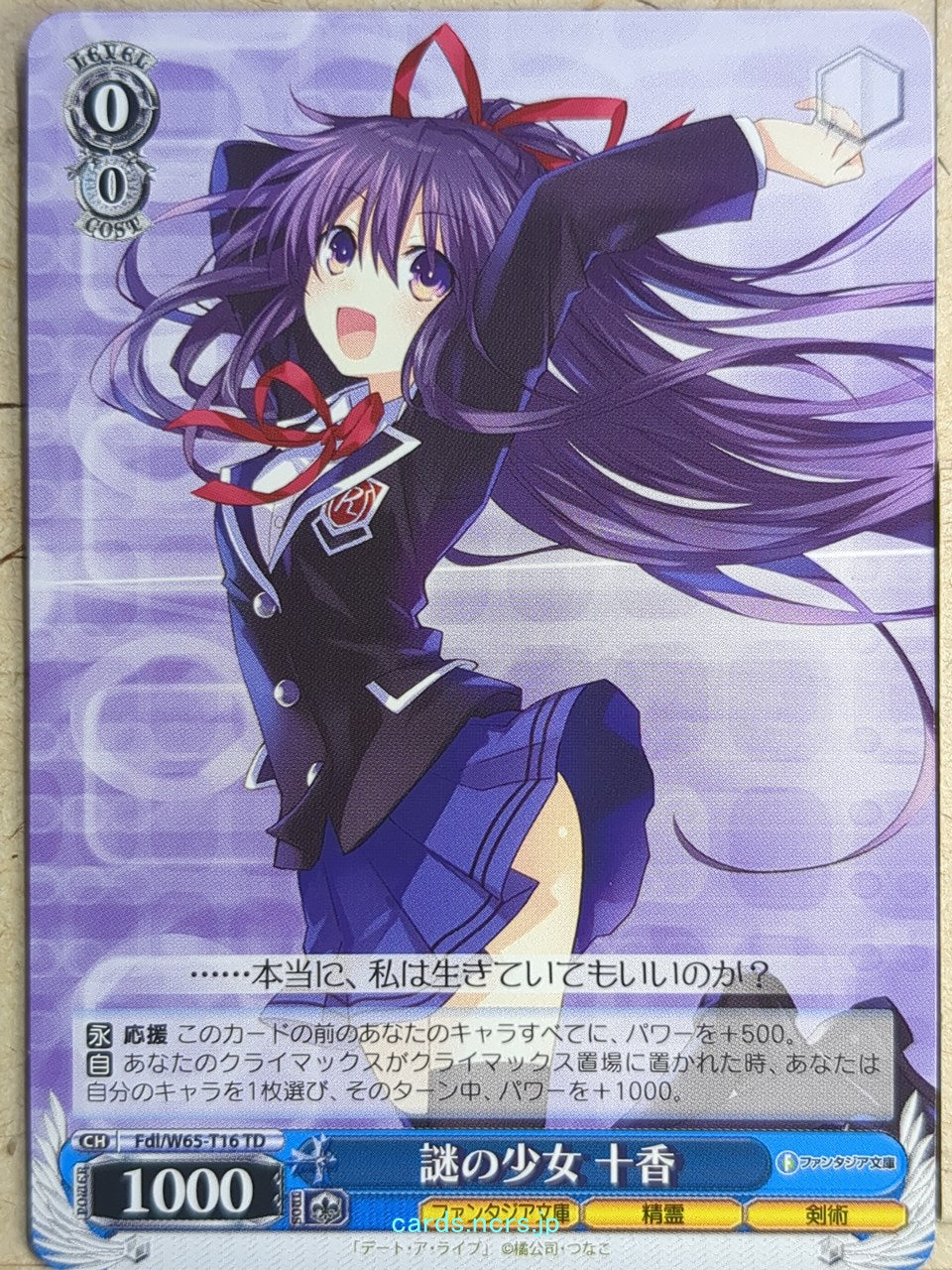 Weiss Schwarz Date A Live Fdl/W65-T16TD TD Yatogami Toka Trading Card NM