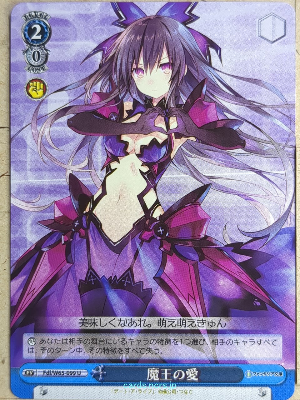 Weiss Schwarz Date A Live Fdl/W65-099U U Trading Card NM