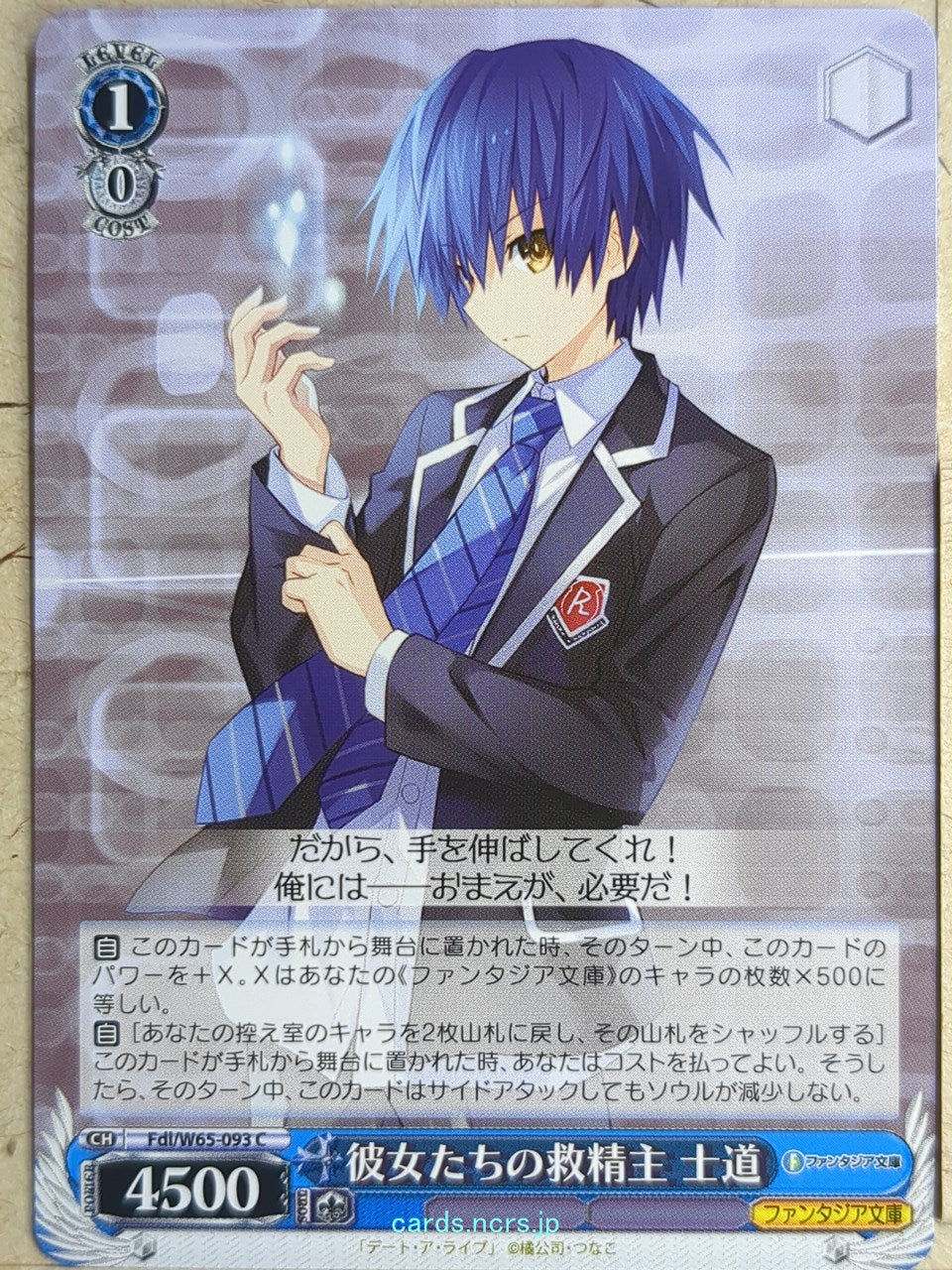 Weiss Schwarz Date A Live Fdl/W65-093C C Shido Itsuka Trading Card NM