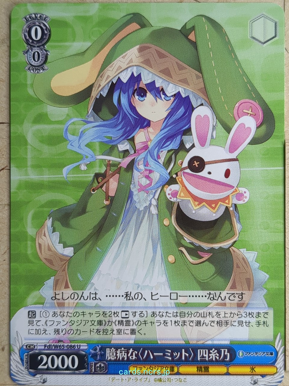 Weiss Schwarz Date A Live Fdl/W65-086U U Yoshino Himekawa Trading Card NM