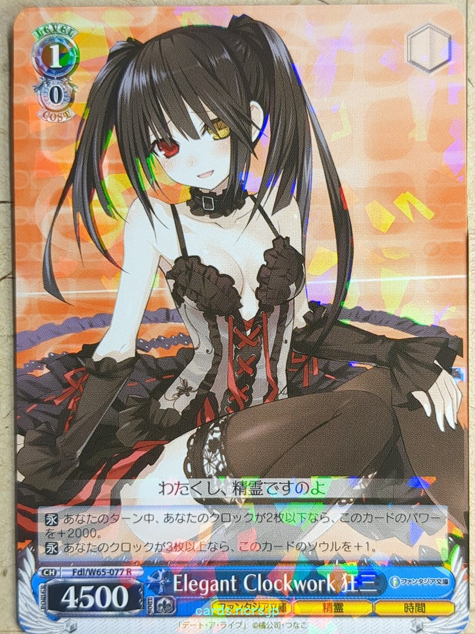 Weiss Schwarz Date A Live Fdl/W65-077R R Kurumi Tokisaki Trading Card NM