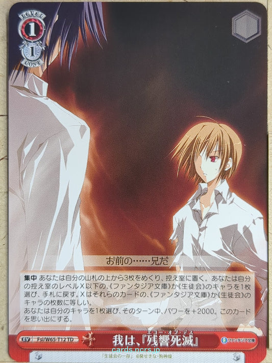 Weiss Schwarz Student Council's Discretion Fsi/W65-T12TD TD  Trading Card NM