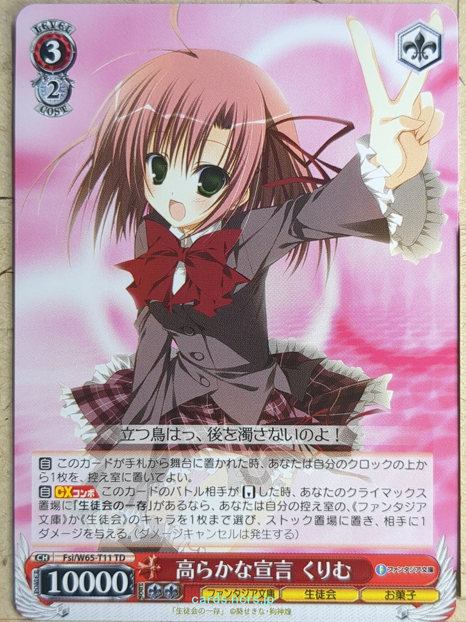 Weiss Schwarz Student Council's Discretion Fsi/W65-T11TD TD Kurimu Sakurano Trading Card NM