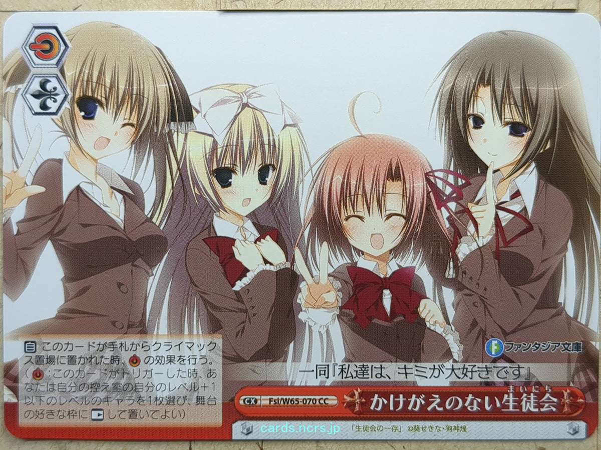 Weiss Schwarz Student Council's Discretion Fsi/W65-070CC CC Trading Card NM