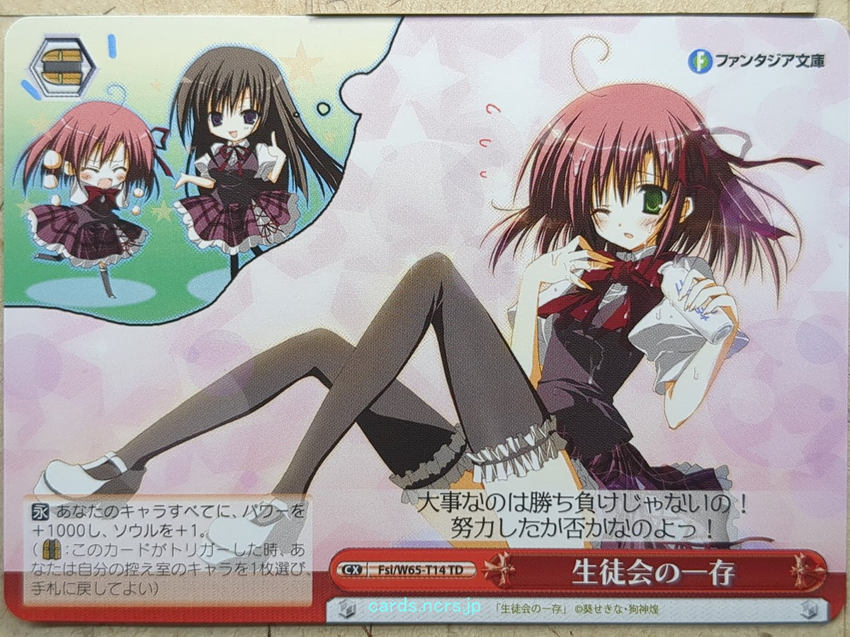 Weiss Schwarz Student Council's Discretion Fsi/W65-T14TD TD Kurimu Sakurano Trading Card NM