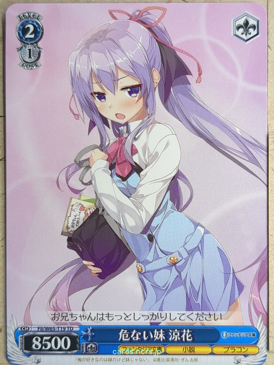 Weiss Schwarz My Sister. My Writer Fii/W65-T19TD TD Suzuka Nagami Trading Card N