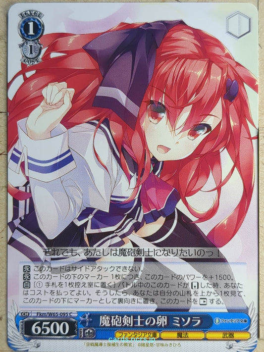 Weiss Schwarz Sky Wizards Academy Fkm/W65-095C C Misora Whitale Trading Card NM