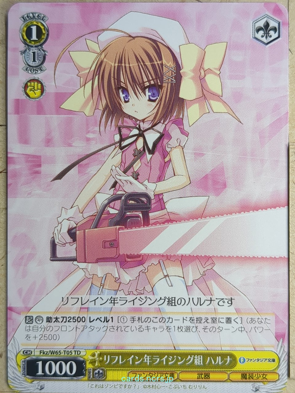 Weiss Schwarz Is This a Zombie? Fkz/W65-T05TD TD Haruna Trading Card NM