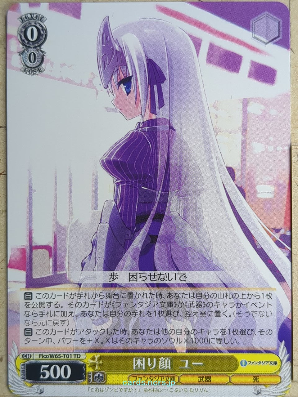 Weiss Schwarz Is This a Zombie? Fkz/W65-T01TD TD Eucliwood Hellscythe Trading Card NM