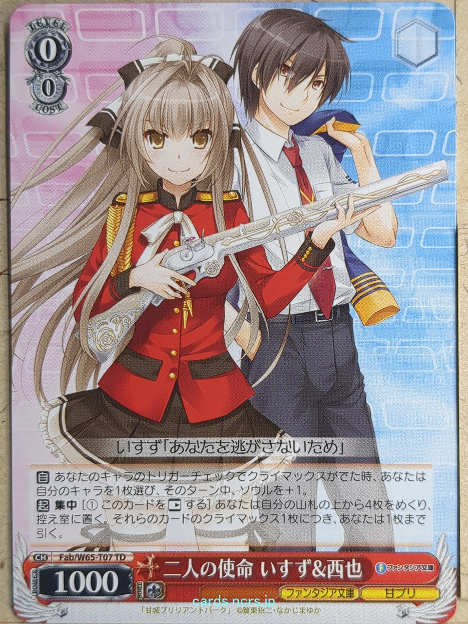 Weiss Schwarz Amagi Brilliant Park Fab/W65-T07TD TD Isuzu Sento Trading Card NM