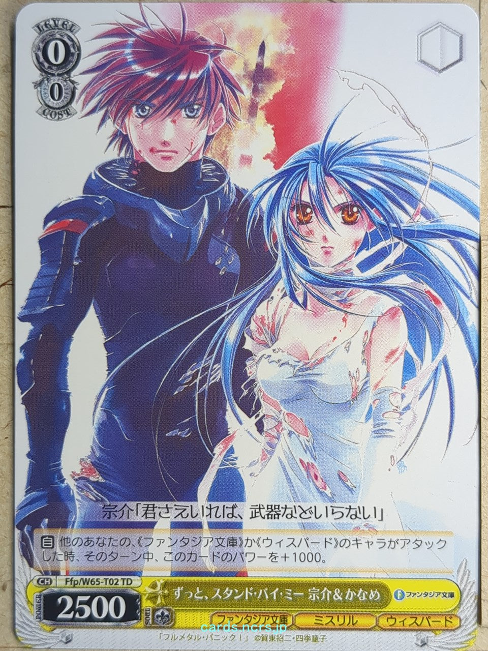 Weiss Schwarz Full Metal Panic! Ffp/W65-T02TD TD Kaname Chidori Trading Card NM