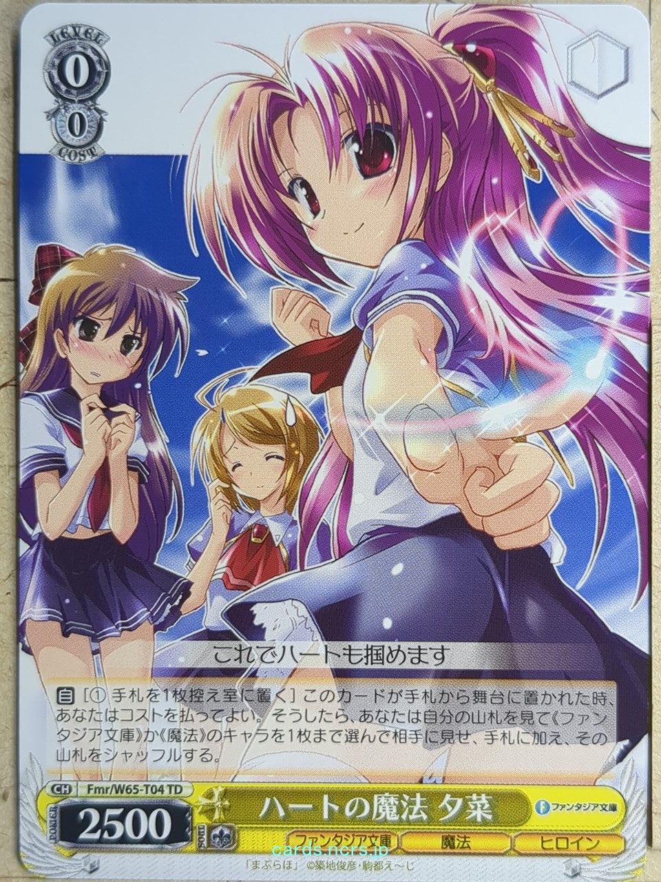 Weiss Schwarz Maburaho Fmr/W65-T04TD TD Yuna Miyama Trading Card NM