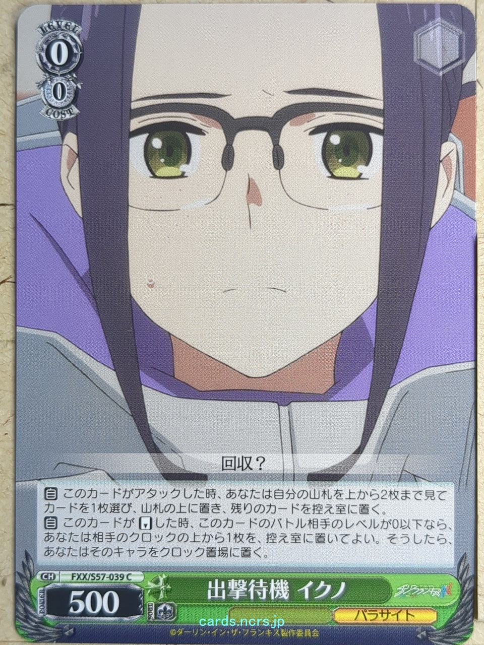 Weiss Schwarz Darling in the Franxx FXX/S57-039C C Ikuno Trading Card NM