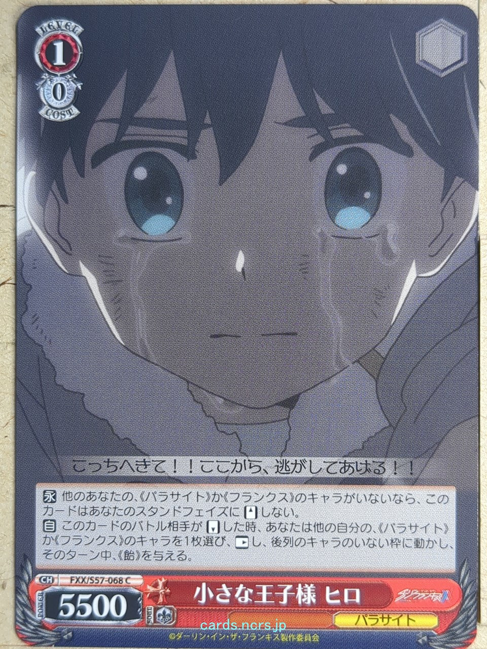 Weiss Schwarz Darling in the Franxx FXX/S57-068C C Hiro Trading Card NM