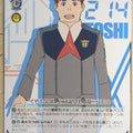 Weiss Schwarz Darling in the Franxx FXX/S57-036U U Futoshi Trading Card NM