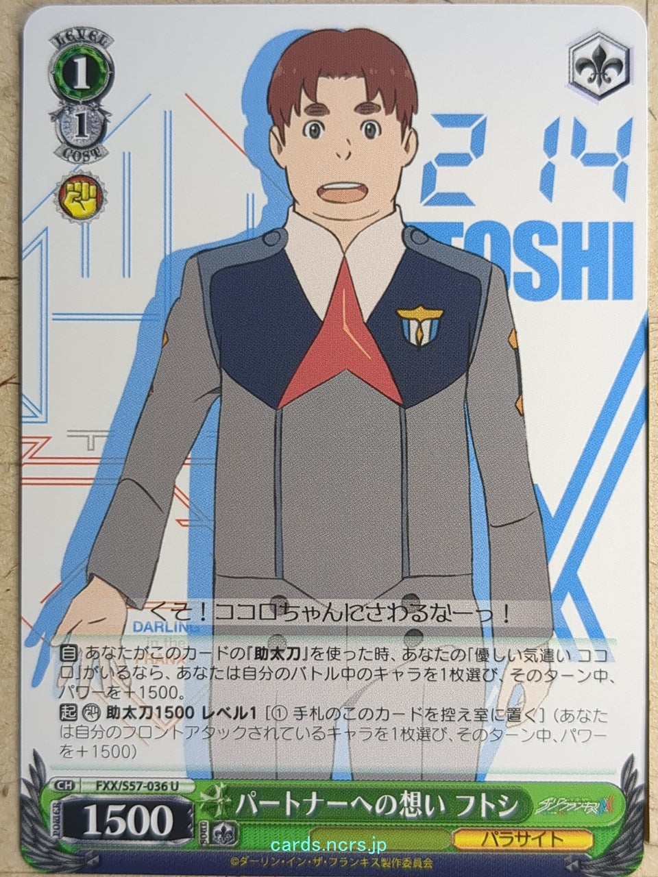 Weiss Schwarz Darling in the Franxx FXX/S57-036U U Futoshi Trading Card NM