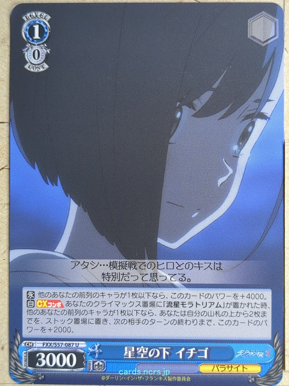 Weiss Schwarz Darling in the Franxx FXX/S57-087U U Ichigo Trading Card NM