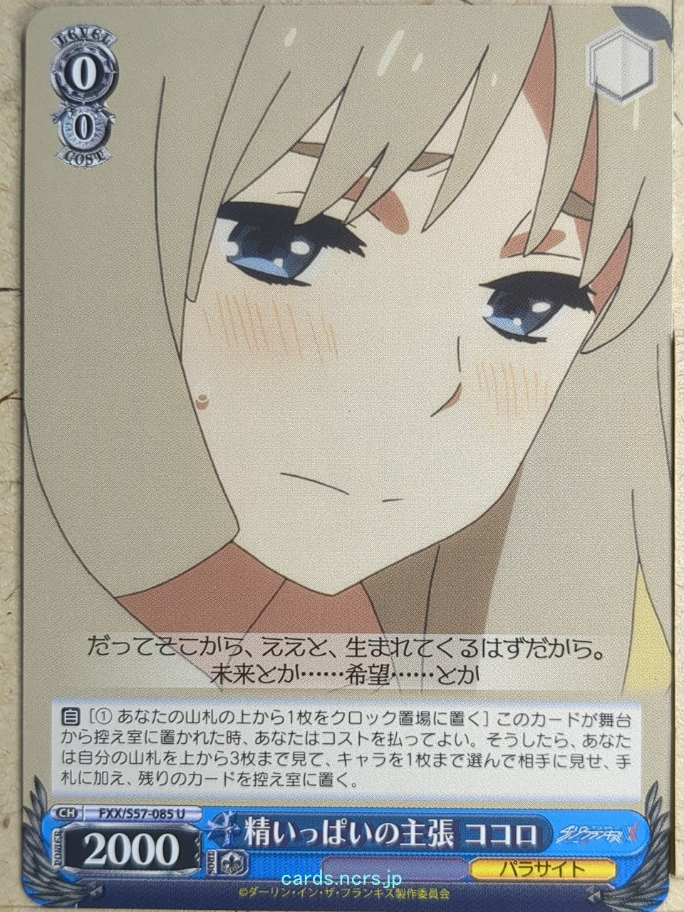 Weiss Schwarz Darling in the Franxx FXX/S57-085U U Kokoro Trading Card NM