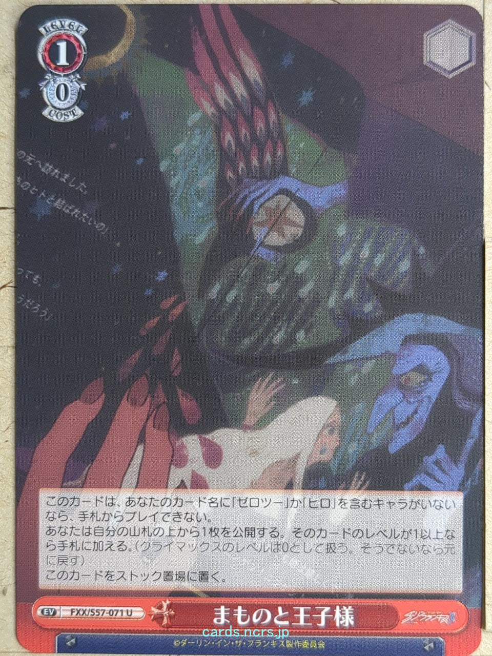 Weiss Schwarz Darling in the Franxx FXX/S57-071U U Trading Card NM