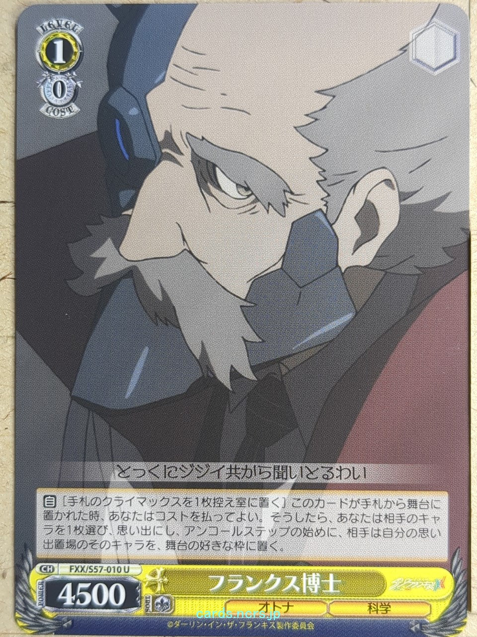 Weiss Schwarz Darling in the Franxx FXX/S57-010U U Dr. Franxx Trading Card NM