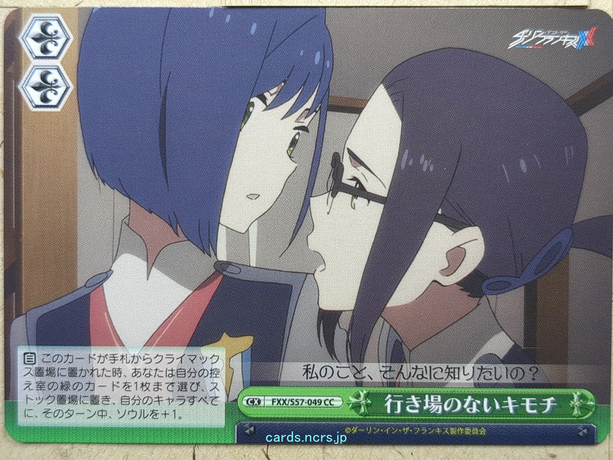 Weiss Schwarz Darling in the Franxx FXX/S57-049CC CC Ichigo Trading Card NM